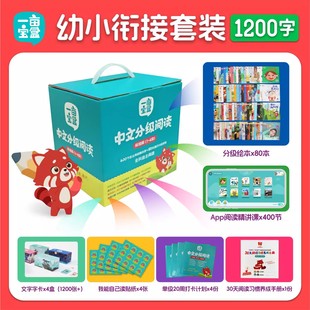 一亩宝盒分级阅读2 7阅课幼儿识字认字绘本第123级中文启蒙全套官方授权 8岁中文自主儿童汉语牛津树读物0 官方正版