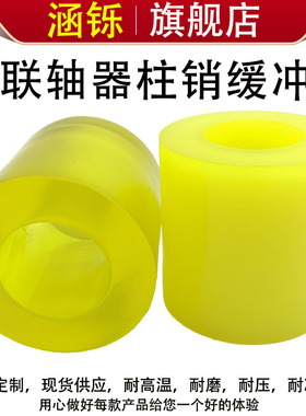 聚氨酯LT联轴器靠背柱销弹性胶套防震减震牛筋圈橡胶缓冲套四连体
