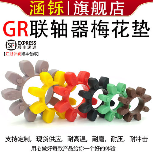 涵铄河北聚氨酯/橡胶/氟胶GR