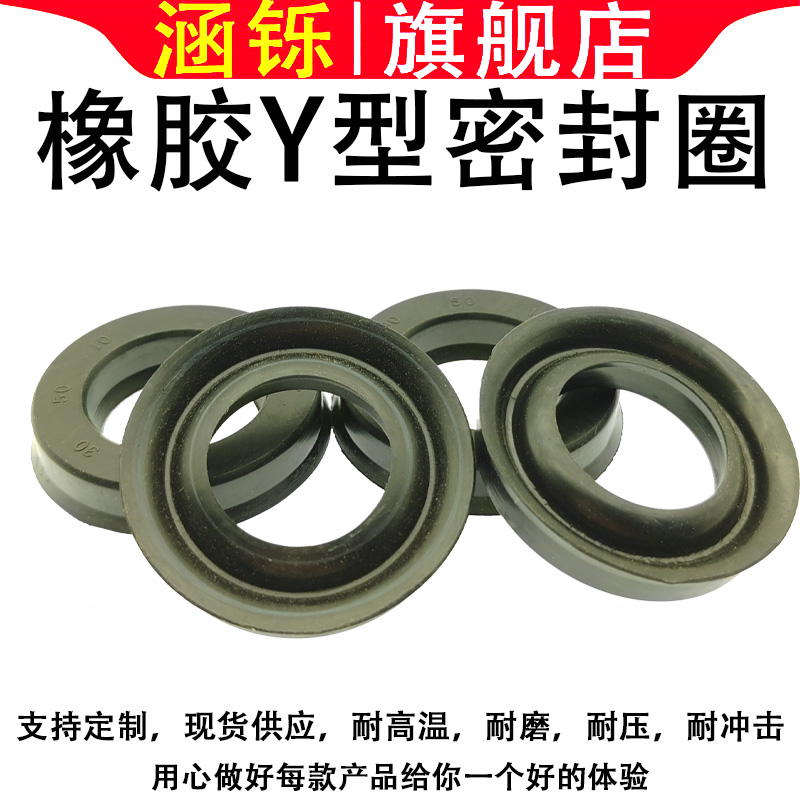 Y型橡胶无骨架油封密封圈