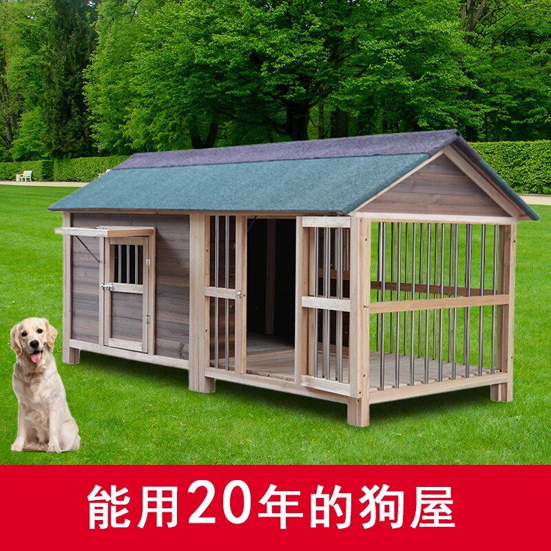 狗屋室外保暖防雨四季通用狗窝
