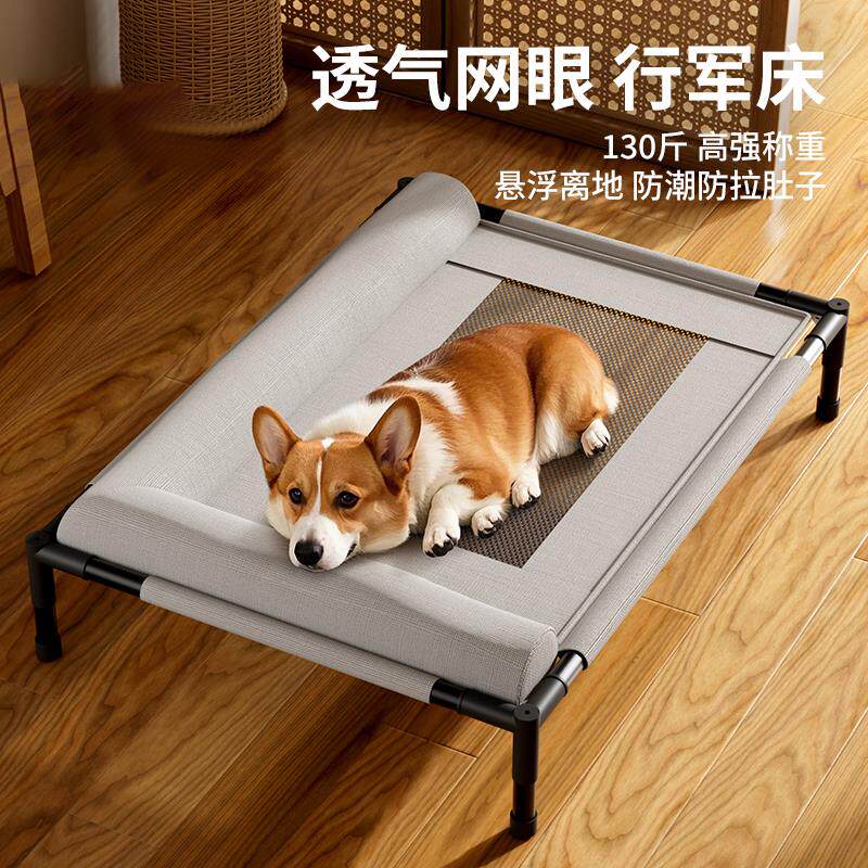 Японская походная кровать для собак Seiko quality dog marching bed, съемная и моющаяся летняя кровать для домашних животных для маленьких, средних и больших собак Изображение 1