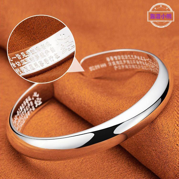 镀银手镯女开口光面心经镯子送