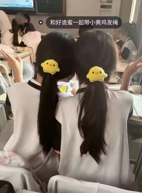 可爱小黄鸡发圈萌系扎发神器黑色发绳扎头发皮筋儿童卡子卖萌头饰