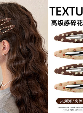 碎花发夹女款2026新款高级感侧边边夹前额夹子头发发卡刘海夹发饰