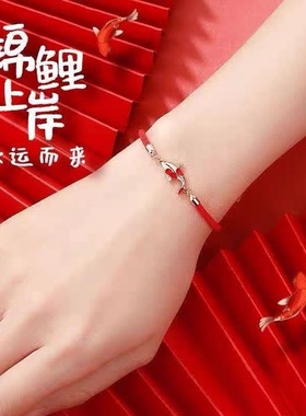 幸运锦鲤故宫联名手链红绳女简约