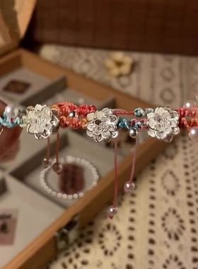 莲花三生三世手工编绳手链