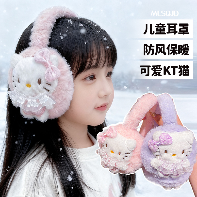 儿童冬季HelloKitty保暖耳罩女童防寒可爱毛绒耳包宝宝卡通护耳