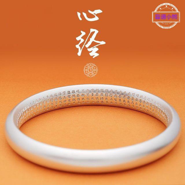 实心闭口心经古法传承铜镀银手镯