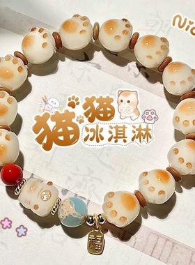 冰淇淋猫爪招财猫可爱串珠手链