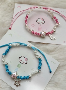 新款精致纯手工小星星情侣编织手绳甜颜值闺蜜手链送女友礼物