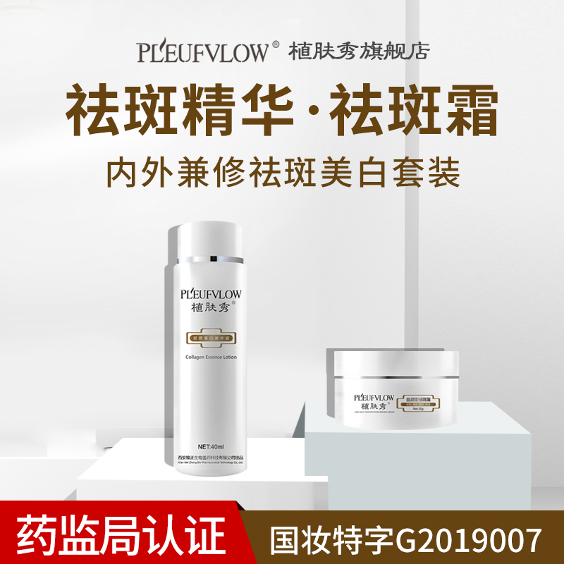 一对一服务专注顽固色斑20年