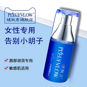 唇毛脱毛脱唇毛女生专用去除小胡子神器去女唇部脱毛膏永官方正品