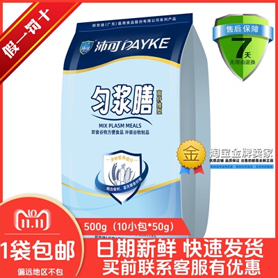 邦世迪沛可匀浆膳500g
