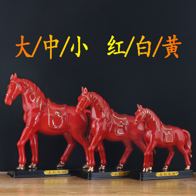 红色陶瓷马摆件马到成功大号一对马摆件德化客厅招财桌面工艺饰品