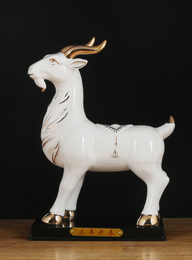 采购产品陶瓷羊饰品，公主吉祥物，白，黄，红瓷器，山羊形状的家
