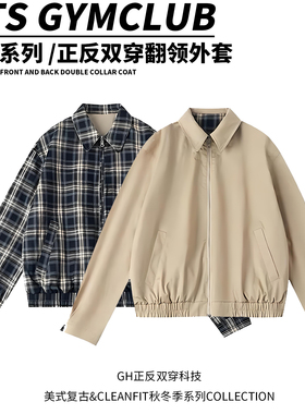 【UTS哈灵顿夹克】正反双穿科技/美式复古&cleanfit翻领外套