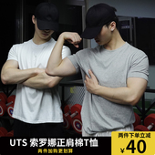 显身材收袖 口短袖 男款 UTS T恤训练健身小领口正肩版 型