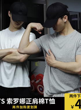 UTS 显身材收袖口短袖男款T恤训练健身小领口正肩版型