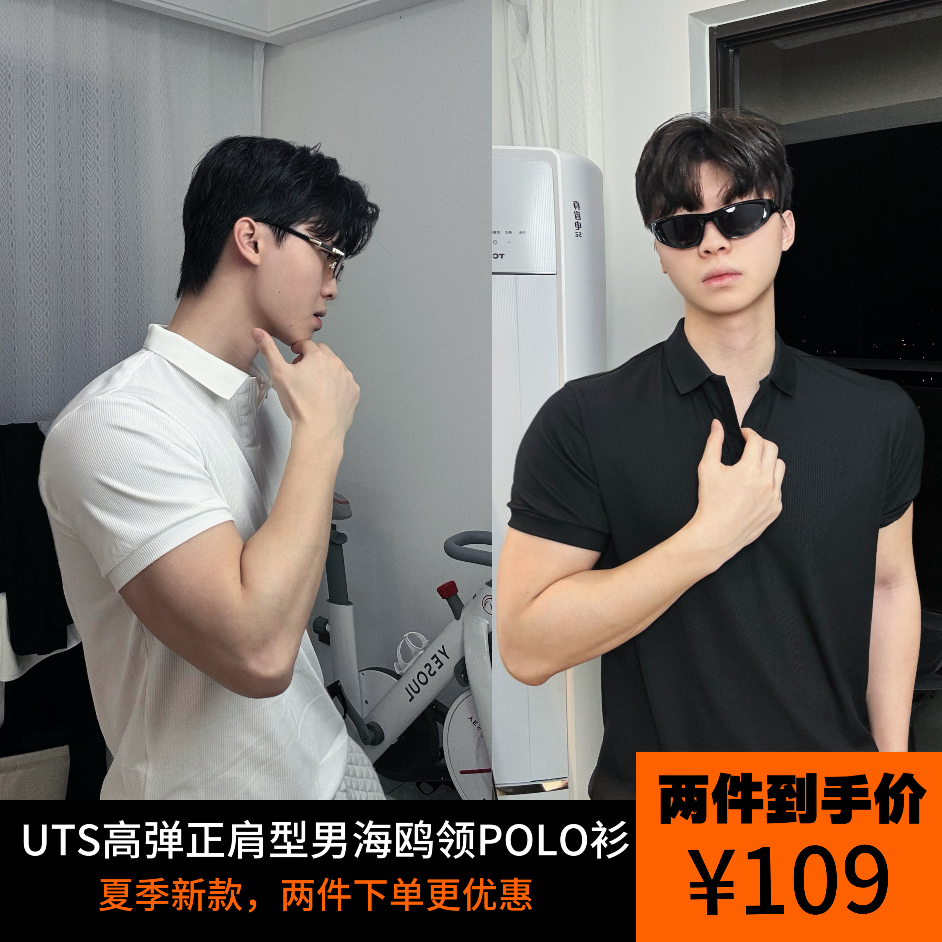 UTS海鸥领短袖POLO衫男修身商务休闲黑色老钱风显壮正肩T