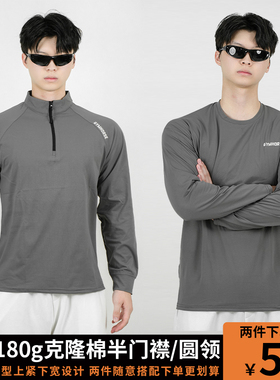 UTS 克隆棉半门襟圆领拉链显型速干弹力健身训练服