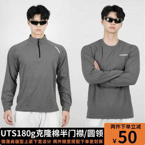 UTS克隆棉半门襟圆领拉链速干T恤