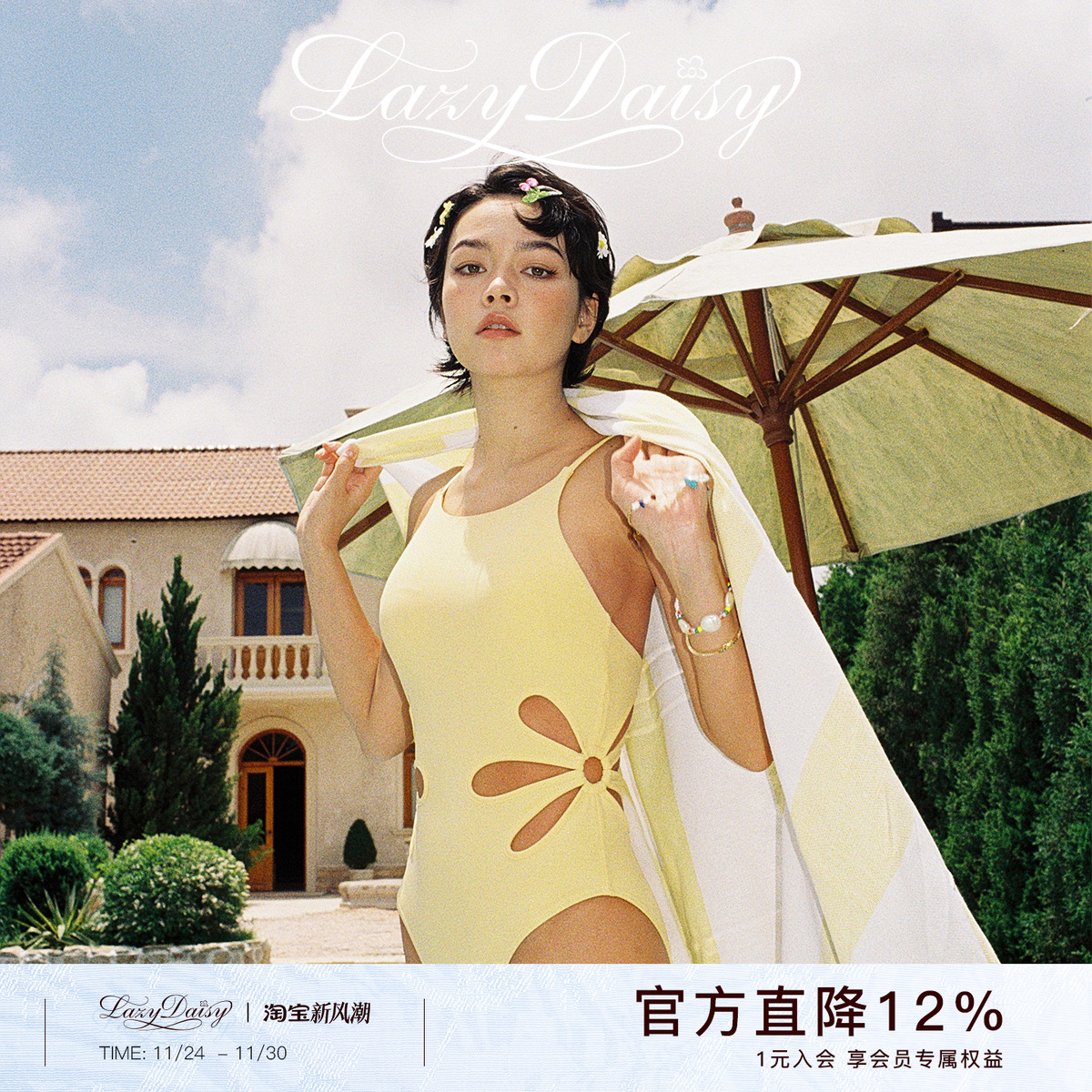 LazyDaisy花朵对称镂空泳衣
