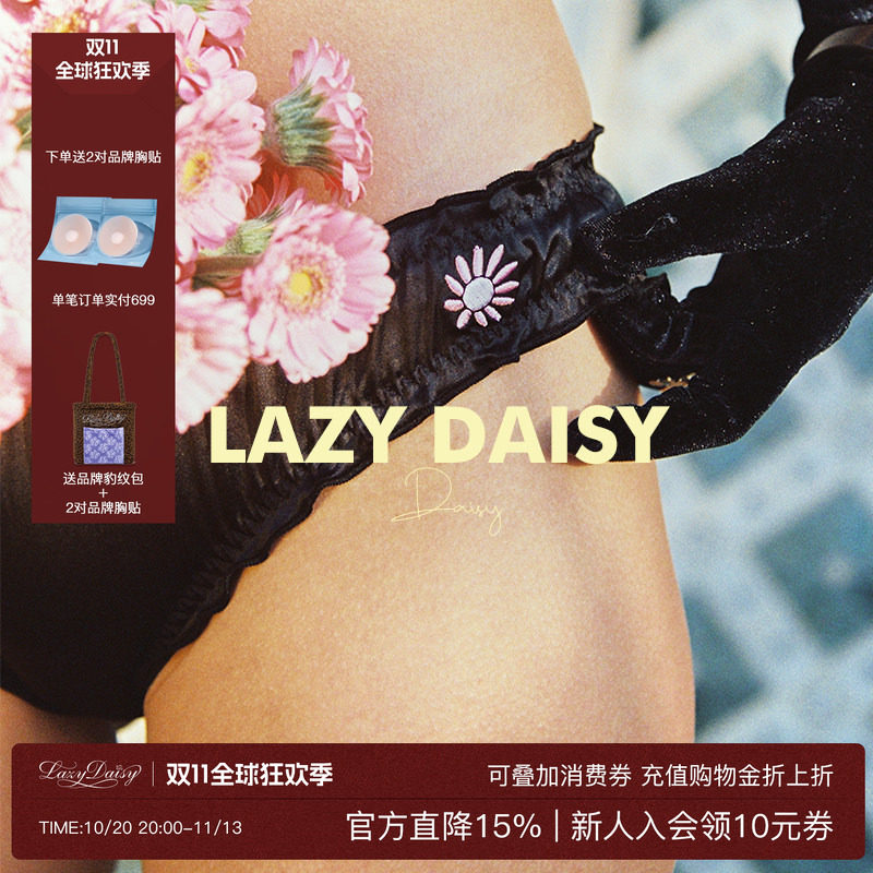Lazy Daisy内裤Daisy系列法式低腰内裤花朵刺绣19姆米真丝三角裤