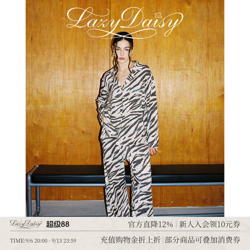 LazyDaisy斑马纹睡衣套装