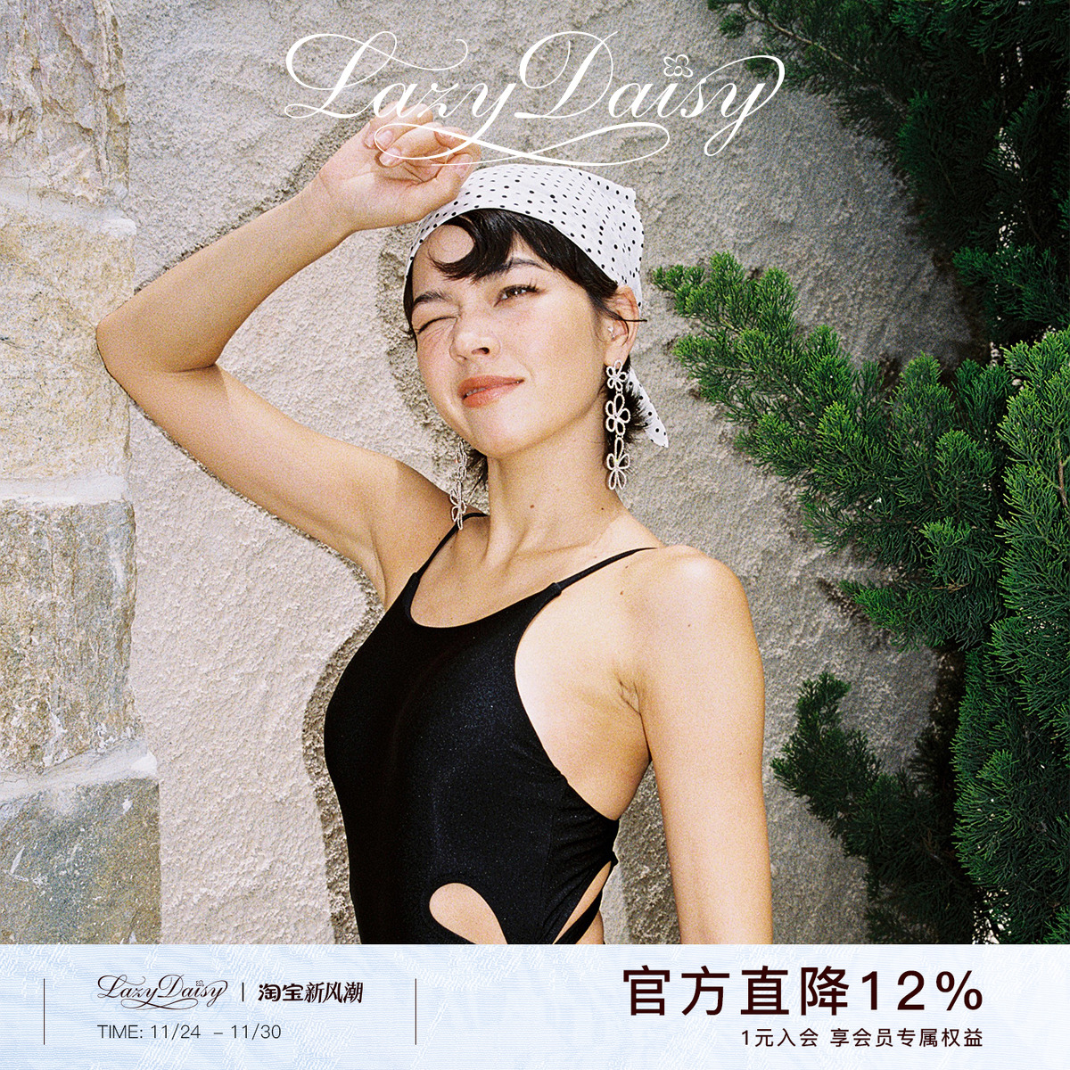 LazyDaisy镂空黑细闪泳衣