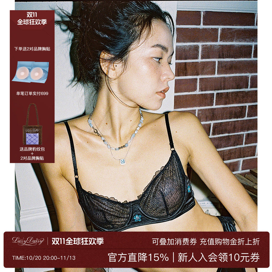 Lazy Daisy Noée系列法式烫钻小花内衣透气黑色蕾丝钢圈文胸套装
