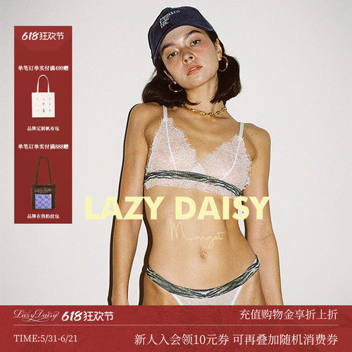 LazyDaisy蕾丝虎纹法式三角裤