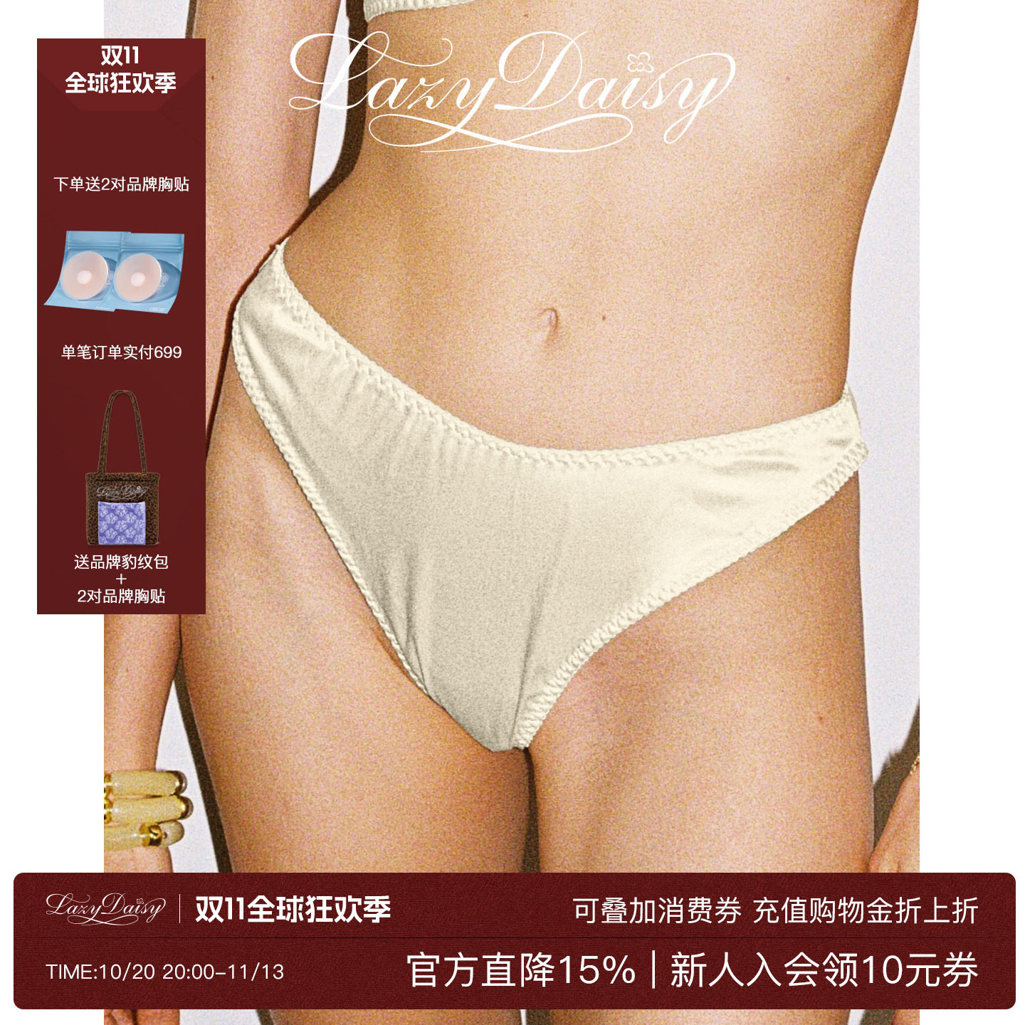 Lazy Daisy fleur系列 法式轻奢缎面鹅黄色低腰弹力半包内裤女