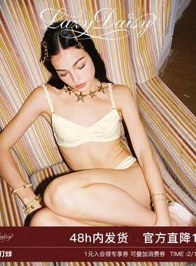 Lazy Daisy Fluer系列 法式轻奢缎面鹅黄亮片刺绣肩带薄内衣套装