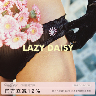 花朵刺绣19姆米真丝三角裤 Lazy 低腰内裤 Daisy系列法式 Daisy内裤
