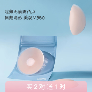 Lazy Daisy硅胶乳贴无痕防凸点乳头贴胸贴吊带礼服用防走光文胸贴