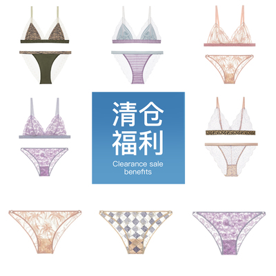 LazyDaisy三角软杯内衣套装