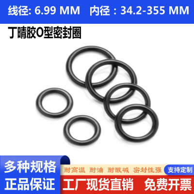 NBR丁晴胶密封圈耐油耐磨