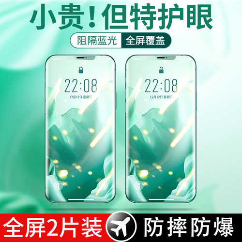 苹果17/16/15/14/13/12promax防摔爆14plus全屏钢化膜13mini抗蓝光XR/XSMAX保护17air手机贴膜绿光护眼膜适用