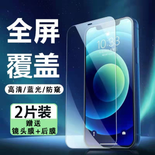 6S贴膜XsMax保护Mini 适用苹果15钢化膜iphone13pro全屏14promax手机12膜X新款 XR防窥膜7 8Plus防偷窥6 14pro