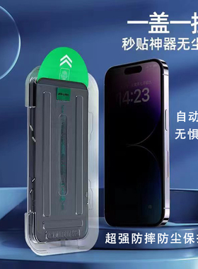 适用苹果17/16/15/14/13promax防窥自动吸附手机膜xr高清钢化12无尘仓iPhone13mini全屏高清秒贴神器防摔保护
