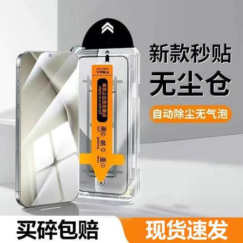 适用黑鲨全屏秒贴钢化膜高清防爆