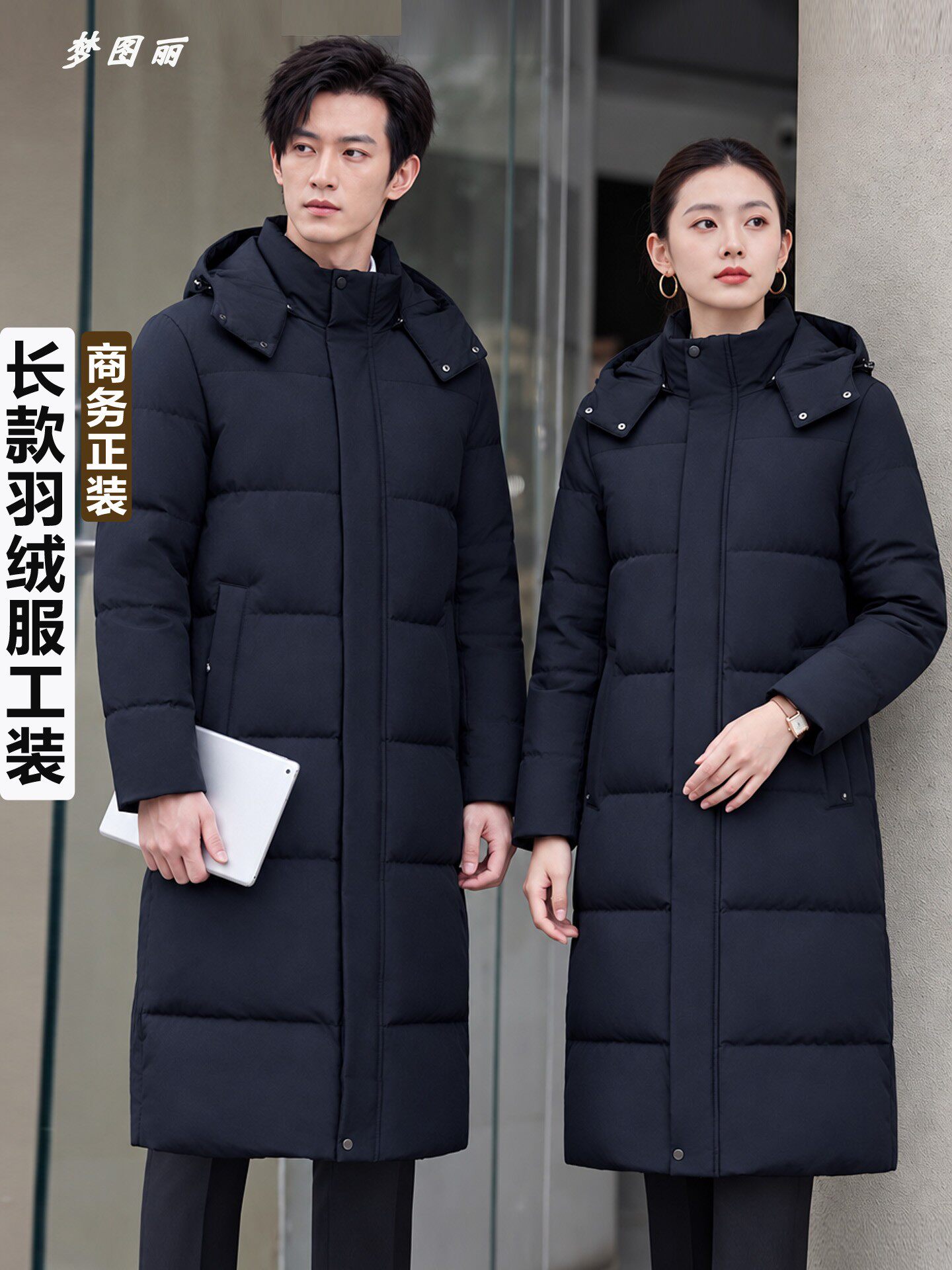 职业长款羽绒服工装正装男女商务行政防寒羽绒外套酒店物业工作服