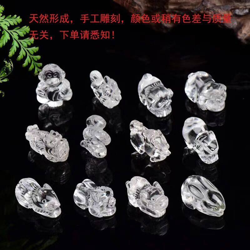天然白水晶十二生肖鼠牛虎兔龙蛇马羊猴鸡狗猪吊坠男女本命年星座