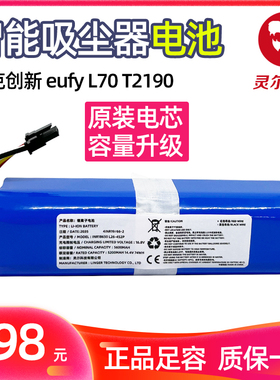 适用安克创新eufy L70扫地机电池T2190扫地拖地一体机器人锂电池