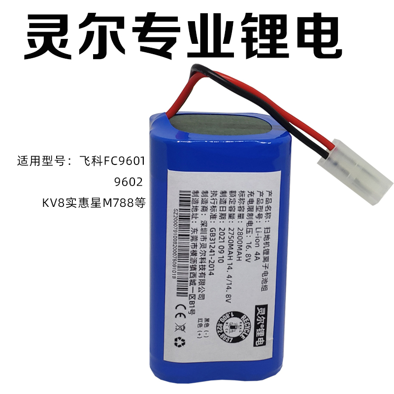 5C动力大容量足容锂电池A品电芯