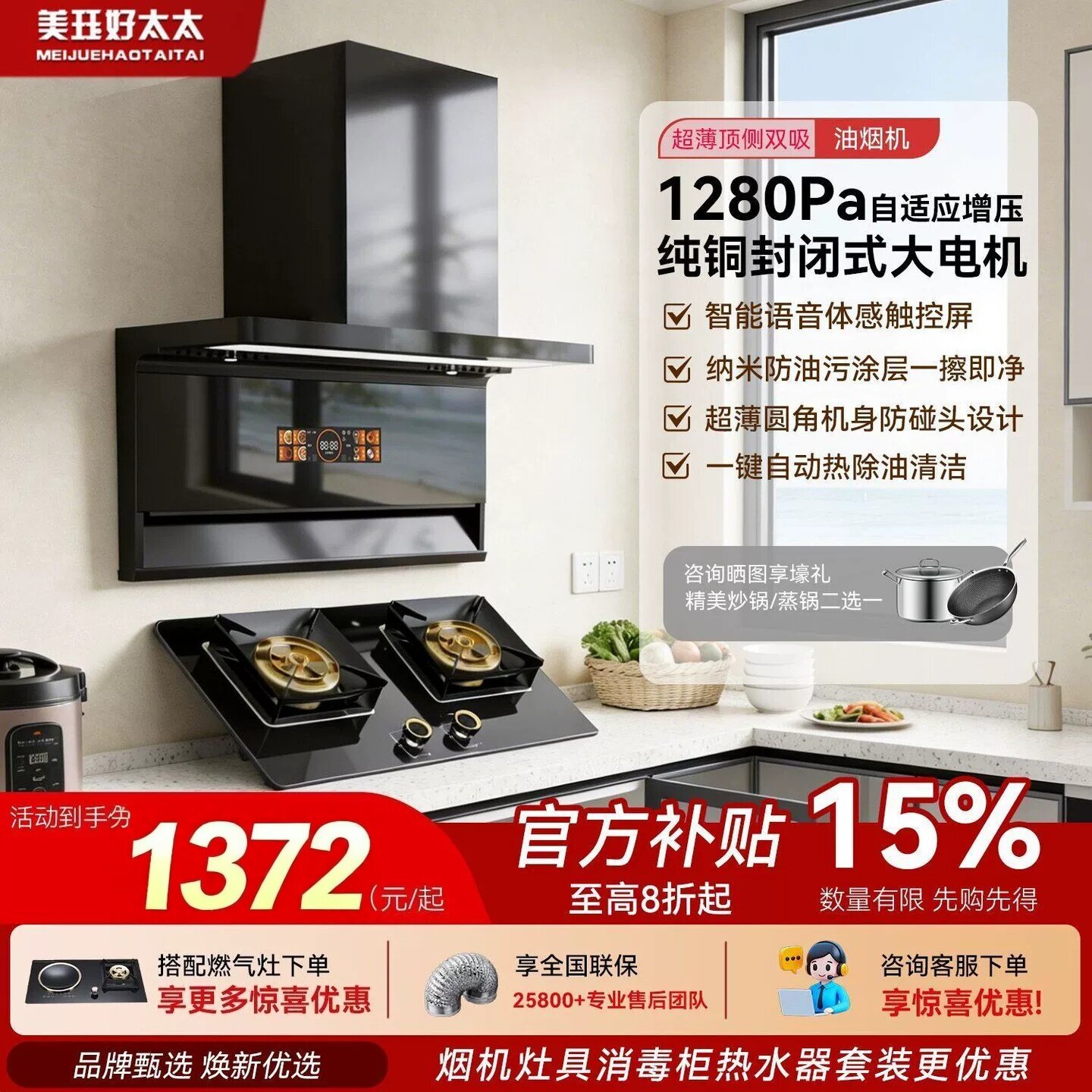 正品好太太油烟机正品顶侧双吸大吸力免清洗语音油烟机厨房家用