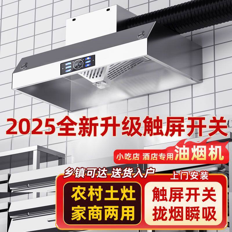 荣事达农村土灶台油烟机厨房家用抽油烟机大吸力高档排烟罩全包围