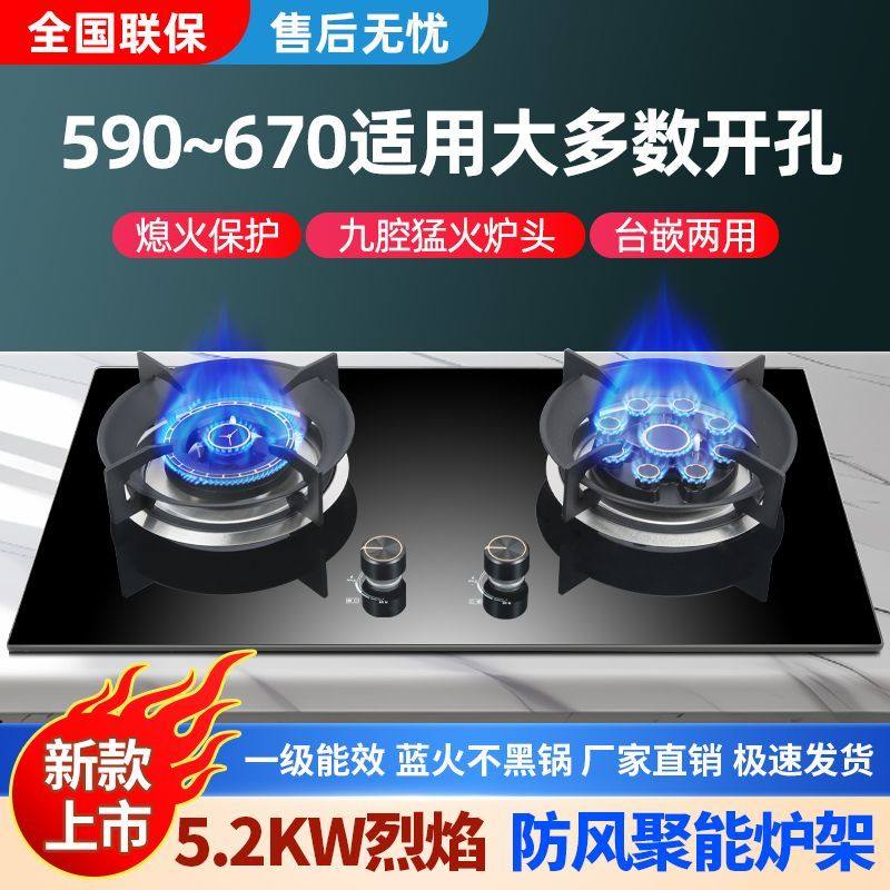科和好太太590小开孔尺寸燃气灶家用液化气天然气猛火灶具煤气灶