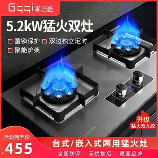 德国品牌燃气灶家用双灶煤气炉天燃气液化气台嵌两用定时猛火灶具